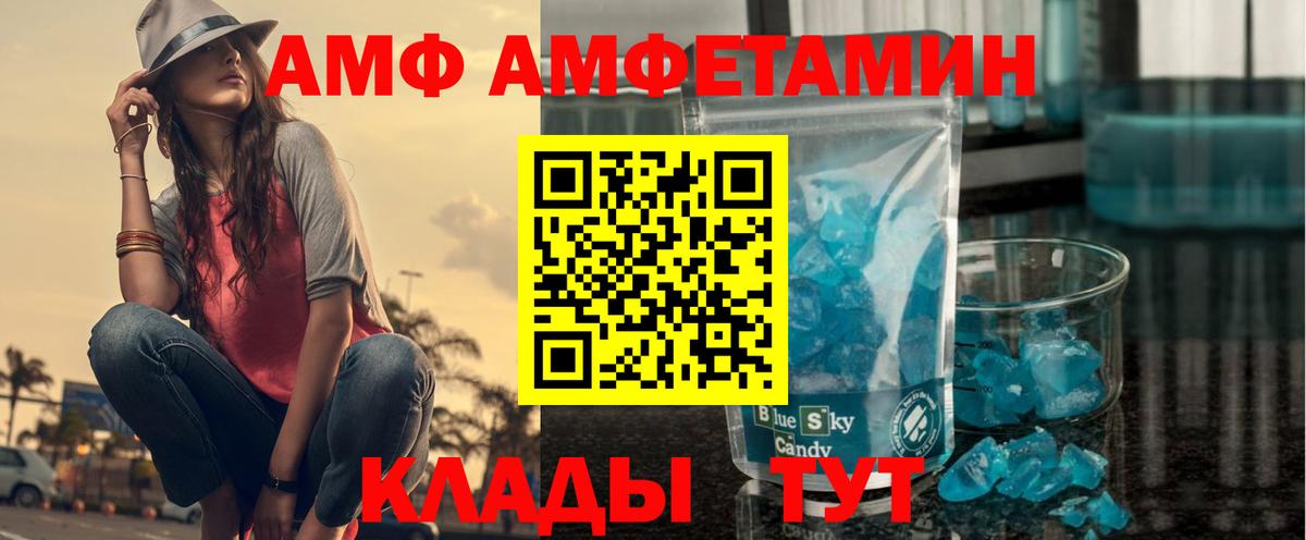 АМФ 97% Кунгур