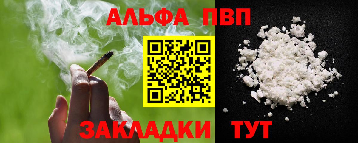 A PVP СК  A-PVP  Кунгур  А ПВП Crystall  Вход с VPN 