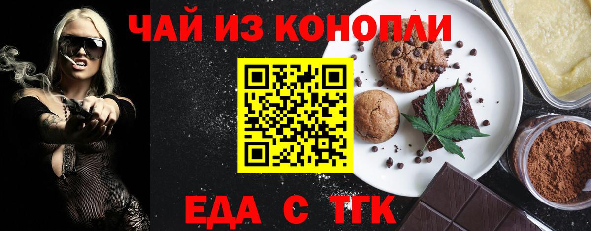Canna-Cookies марихуана Кунгур