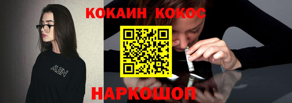 Cocaine Эквадор Кунгур