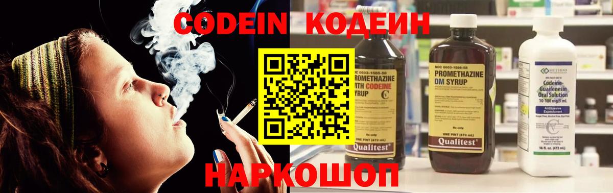 Кунгур  Кодеиновый сироп Lean напиток Lean (лин)  Вход с VPN 