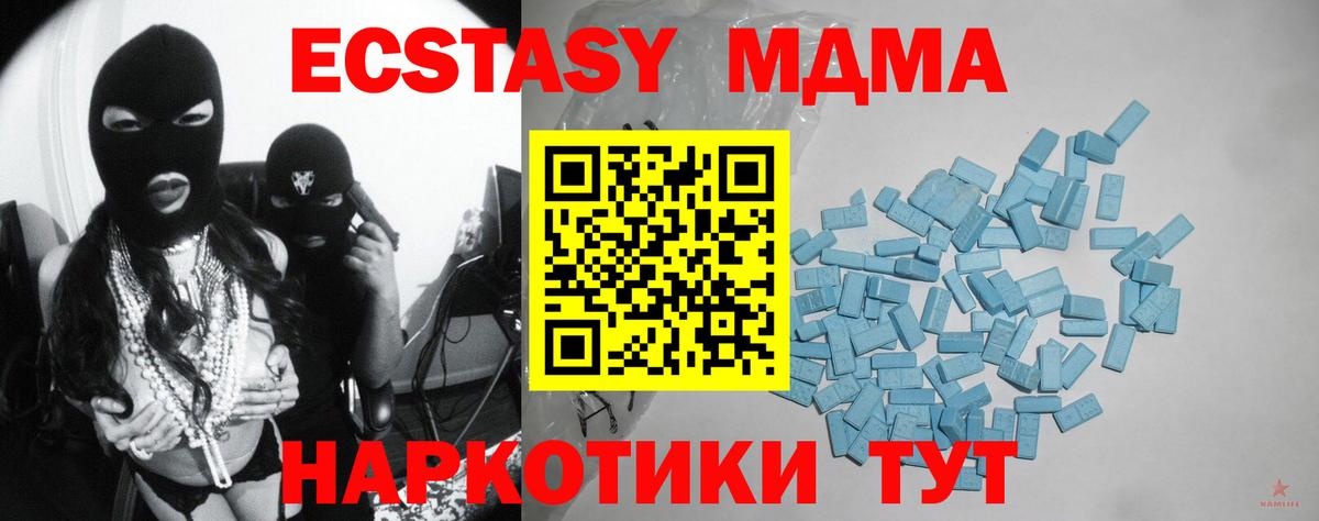 Экстази таблы  Вход с VPN  Кунгур 