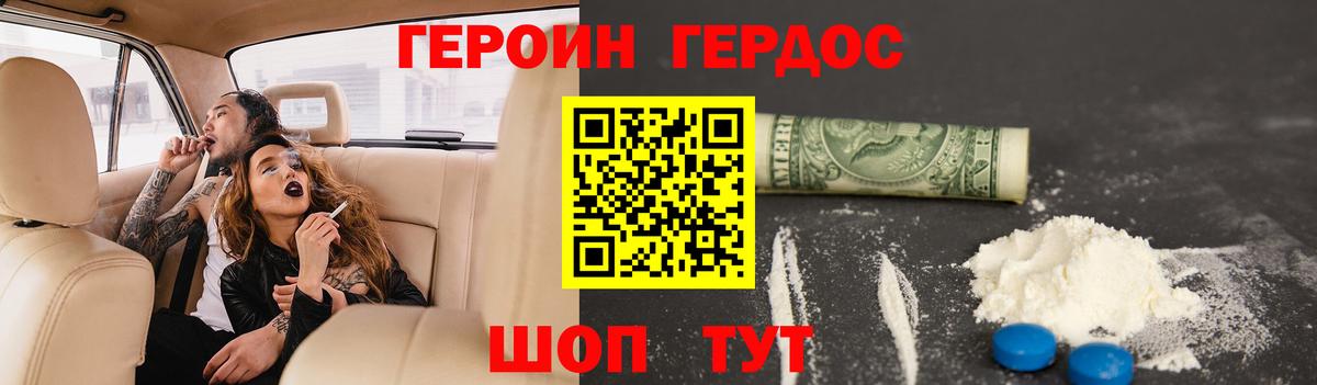 ГЕРОИН белый  Вход с VPN  Кунгур 