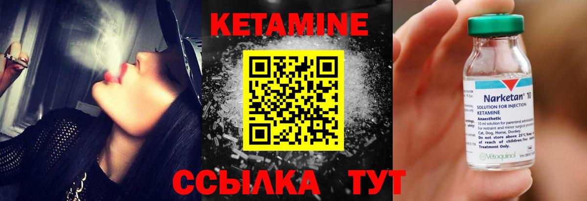 Кунгур  КЕТАМИН ketamine  Кетамин VHQ  Вход с VPN 
