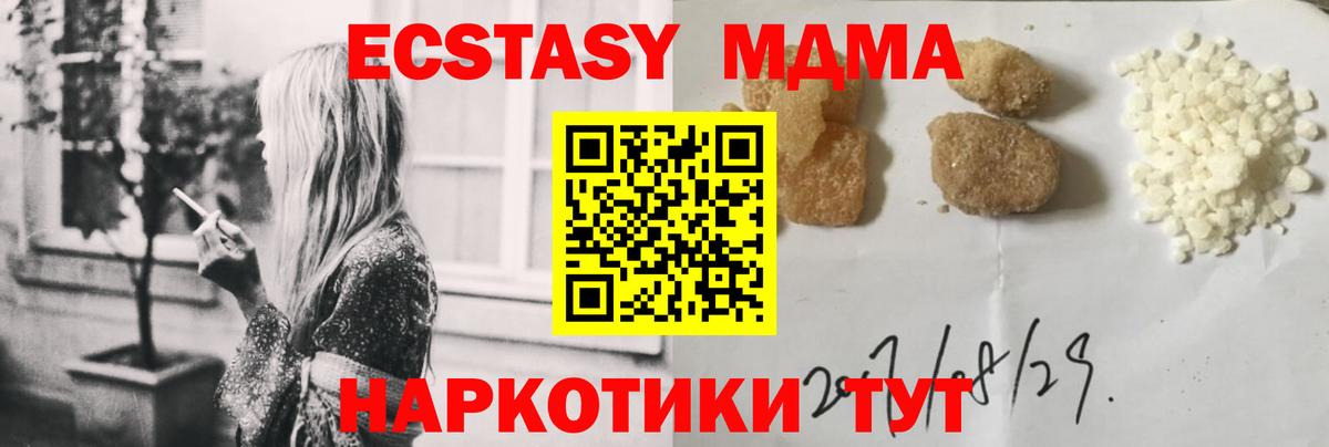 MDMA Molly Кунгур