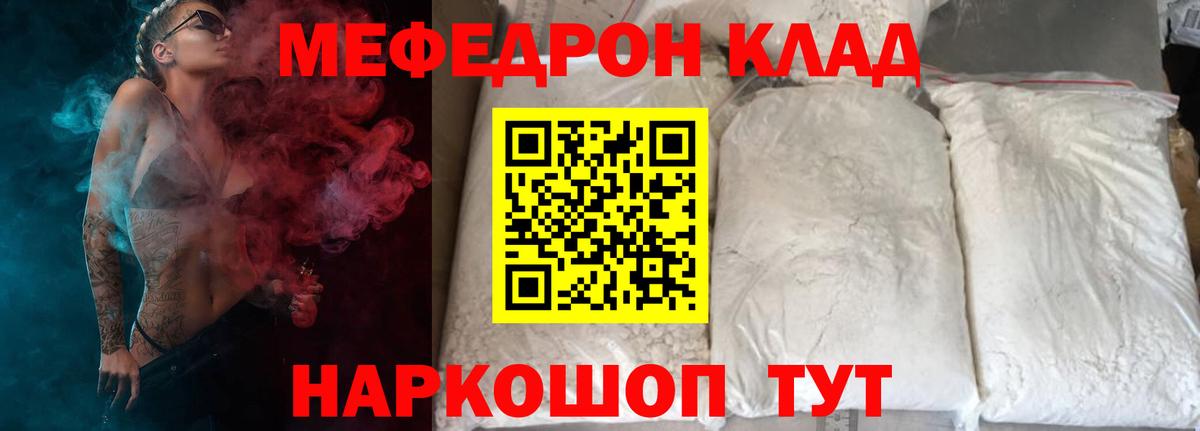 МЕФ  Вход с VPN  Меф 4 MMC  Кунгур  магазин продажи наркотиков  Меф кристаллы 