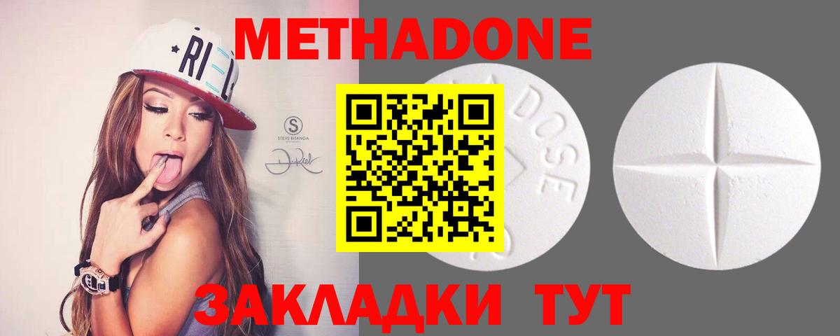 МЕТАДОН мёд  Вход с VPN  Кунгур  Метадон VHQ 