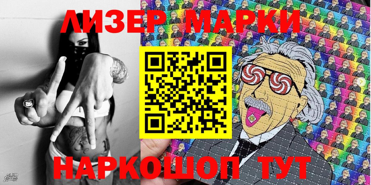 Марки NBOMe 1,5мг  Вход с VPN  где купить наркоту  Кунгур  Наркотические марки 
