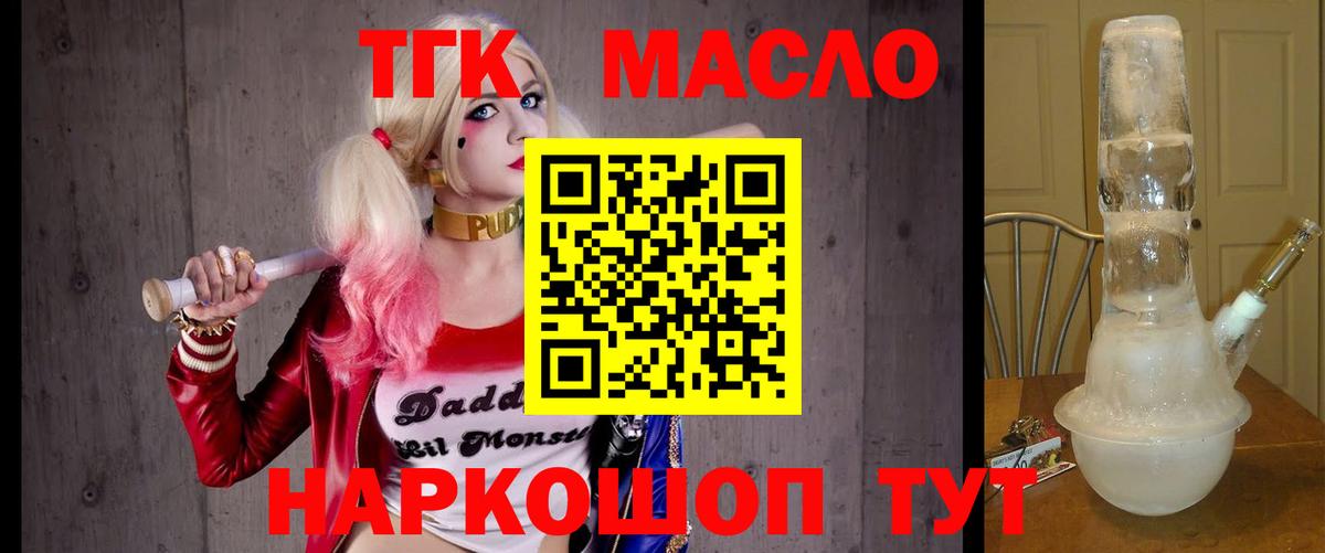 Дистиллят ТГК Wax  Вход с VPN  Кунгур 